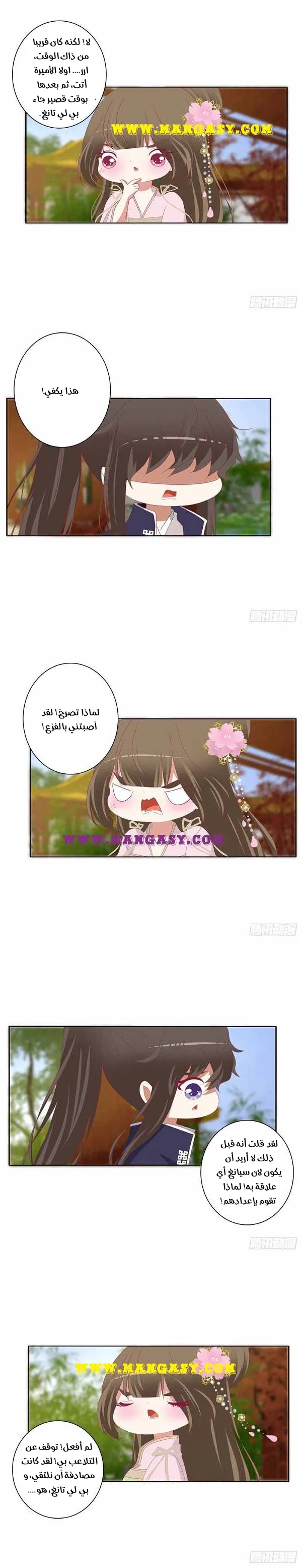 Read Tong ling fei AR Manga Online