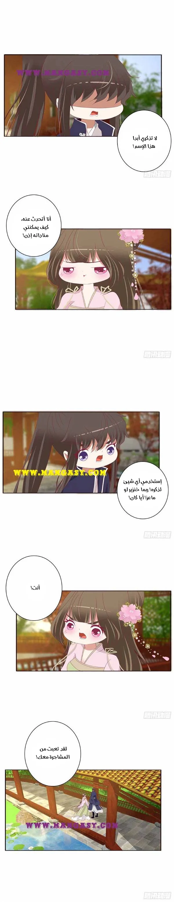 Read Tong ling fei AR Manga Online