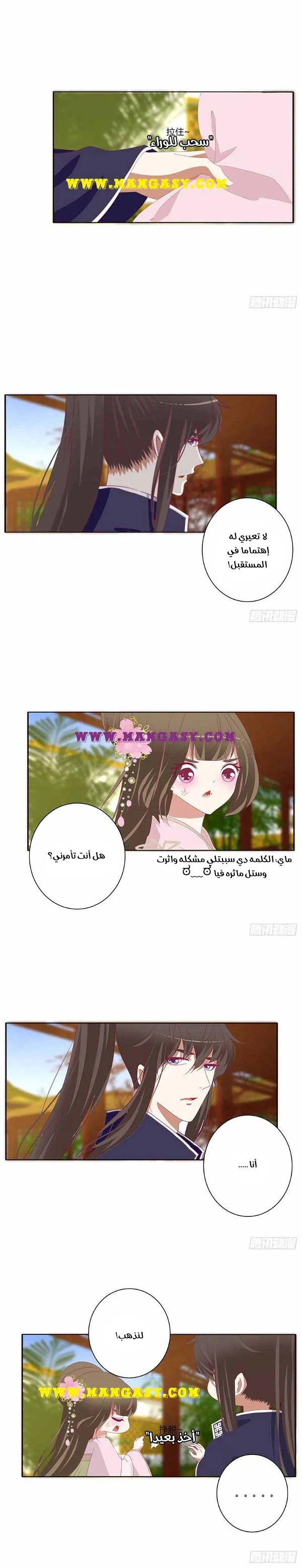 Read Tong ling fei AR Manga Online