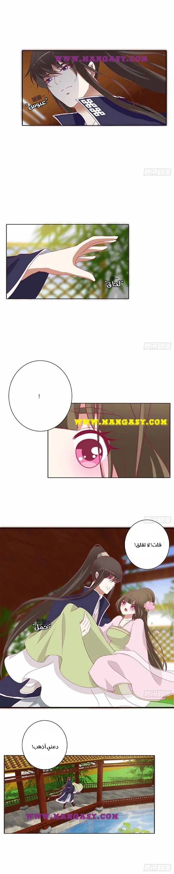 Read Tong ling fei AR Manga Online