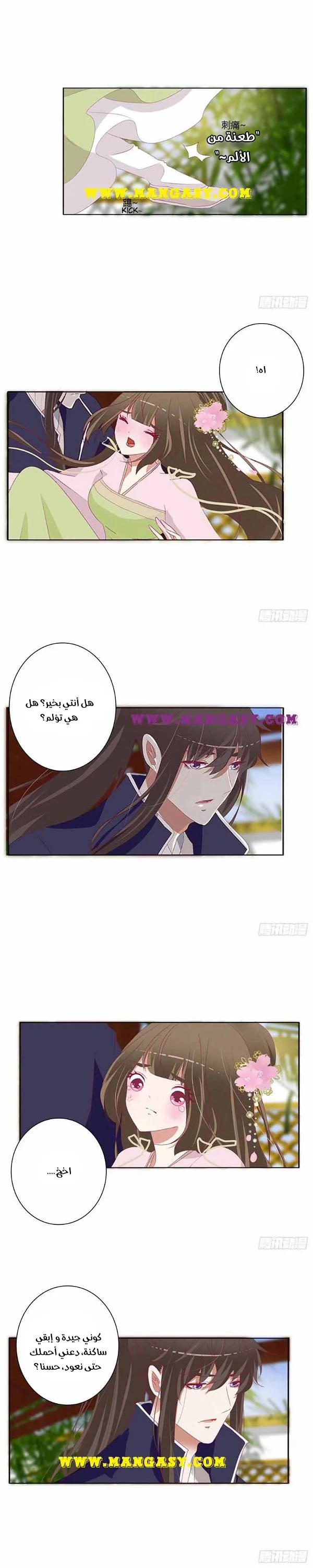 Read Tong ling fei AR Manga Online