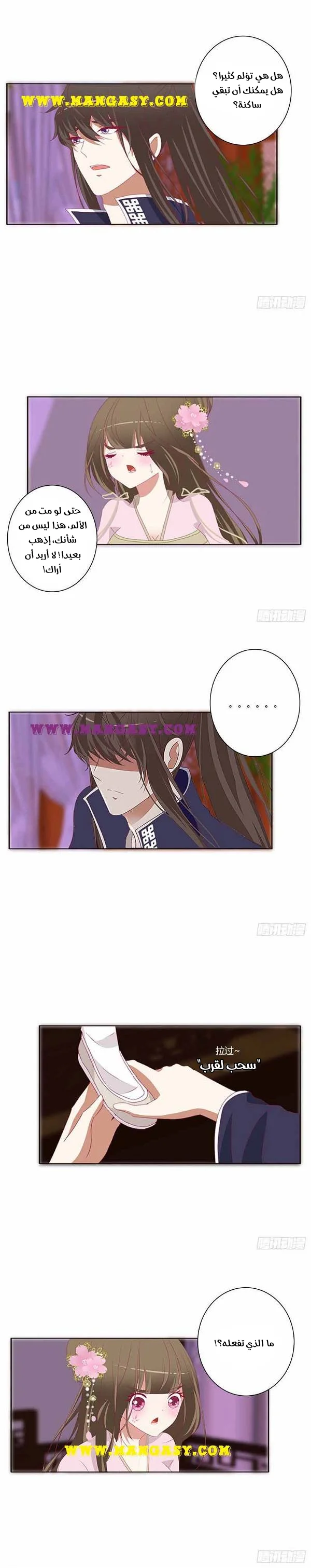 Read Tong ling fei AR Manga Online