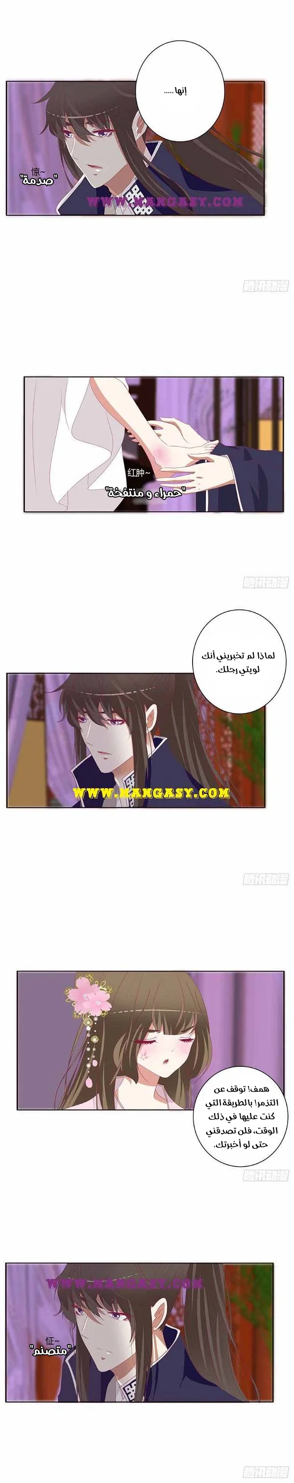 Read Tong ling fei AR Manga Online
