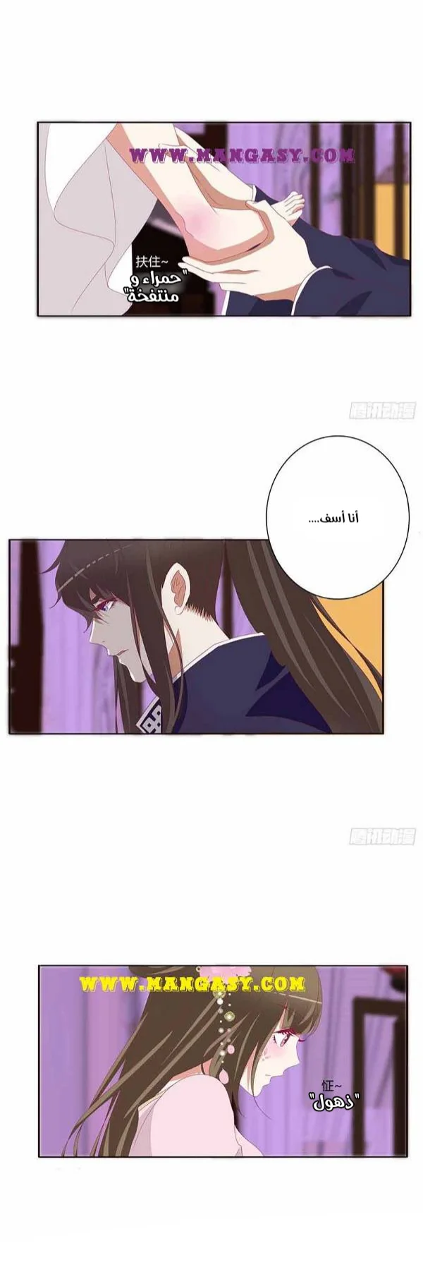 Read Tong ling fei AR Manga Online
