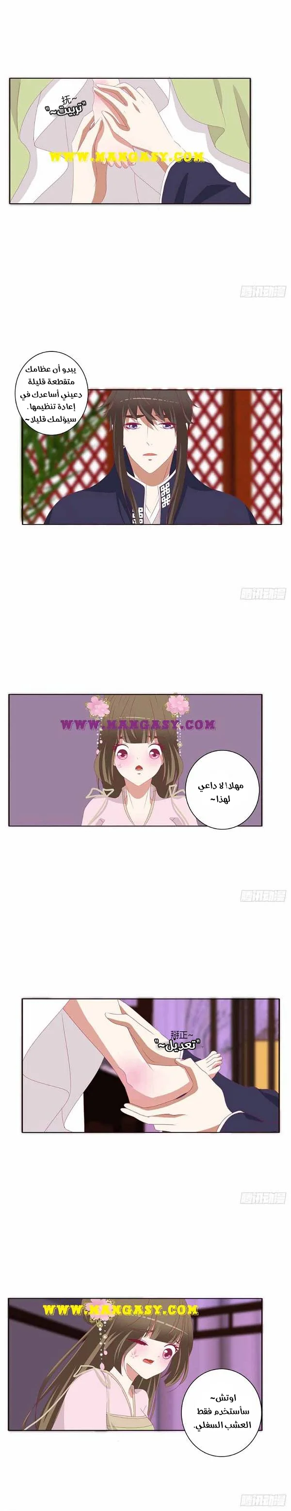 Read Tong ling fei AR Manga Online