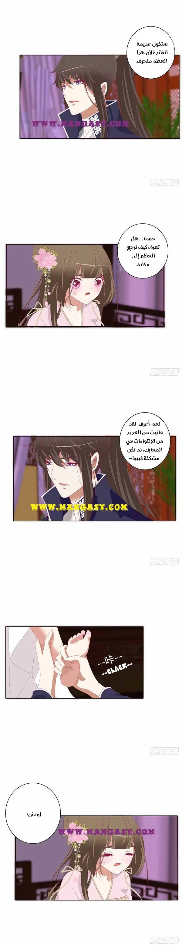 Read Tong ling fei AR Manga Online
