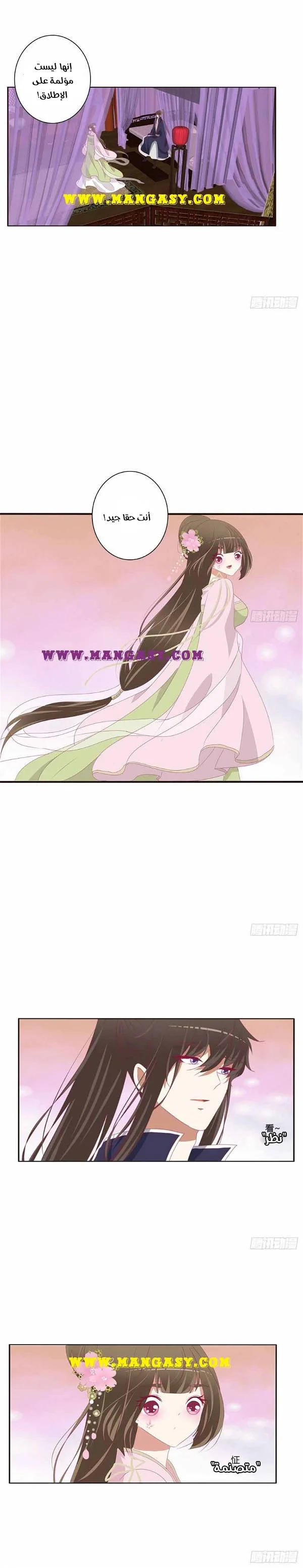 Read Tong ling fei AR Manga Online