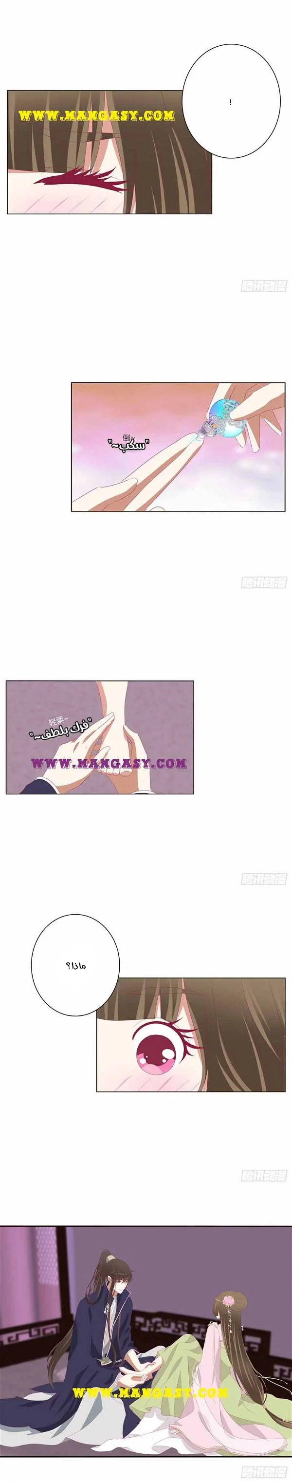 Read Tong ling fei AR Manga Online