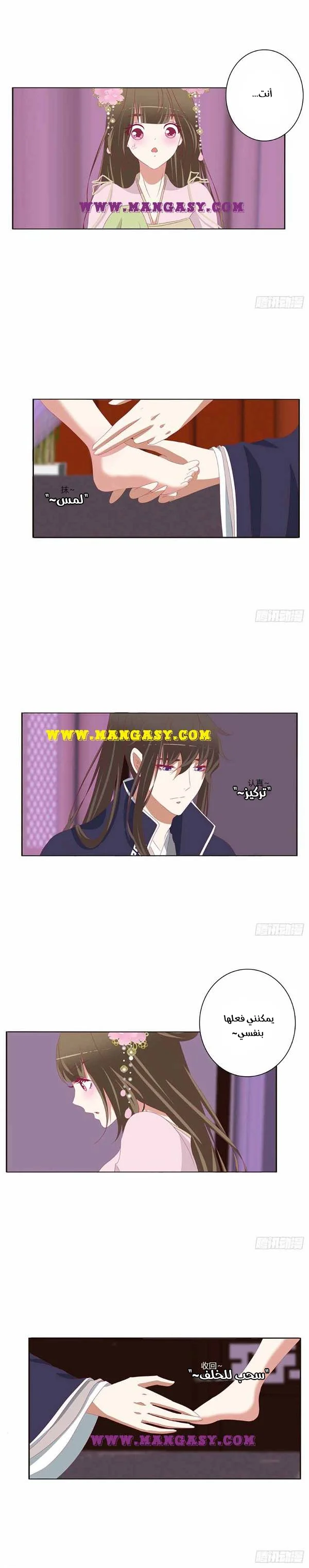 Read Tong ling fei AR Manga Online