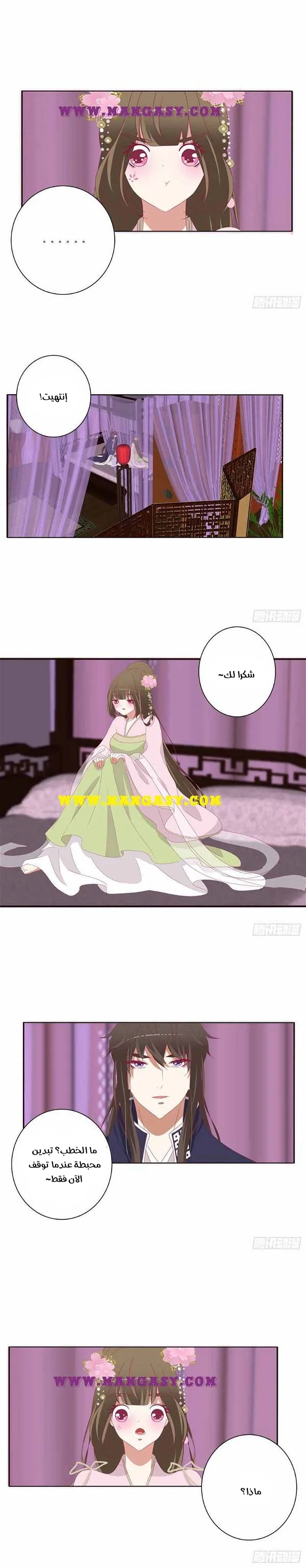 Read Tong ling fei AR Manga Online
