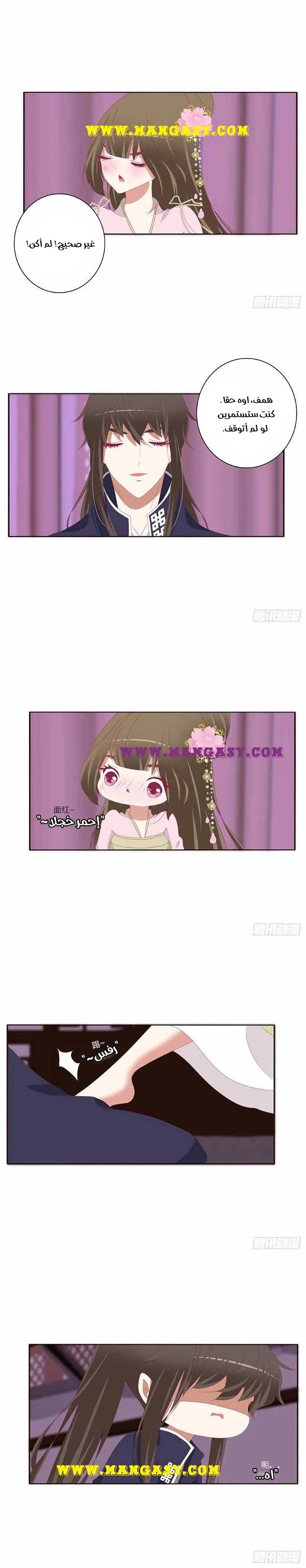 Read Tong ling fei AR Manga Online