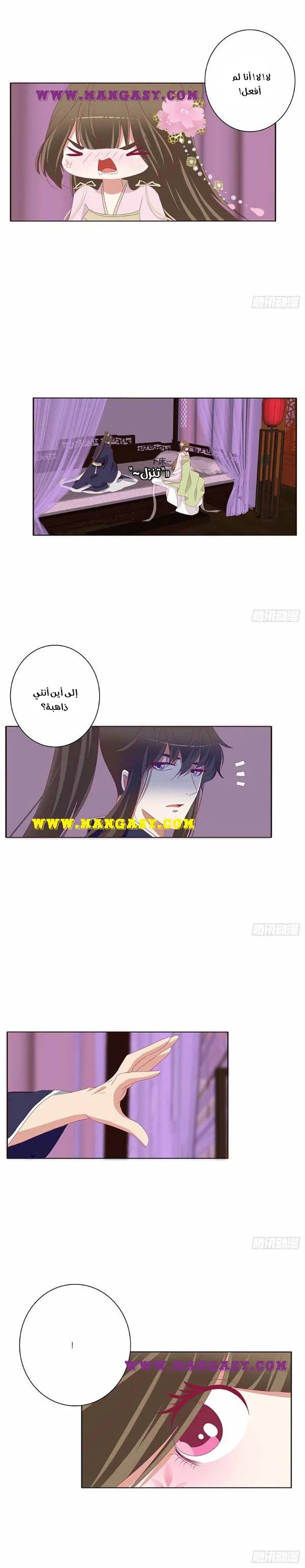 Read Tong ling fei AR Manga Online