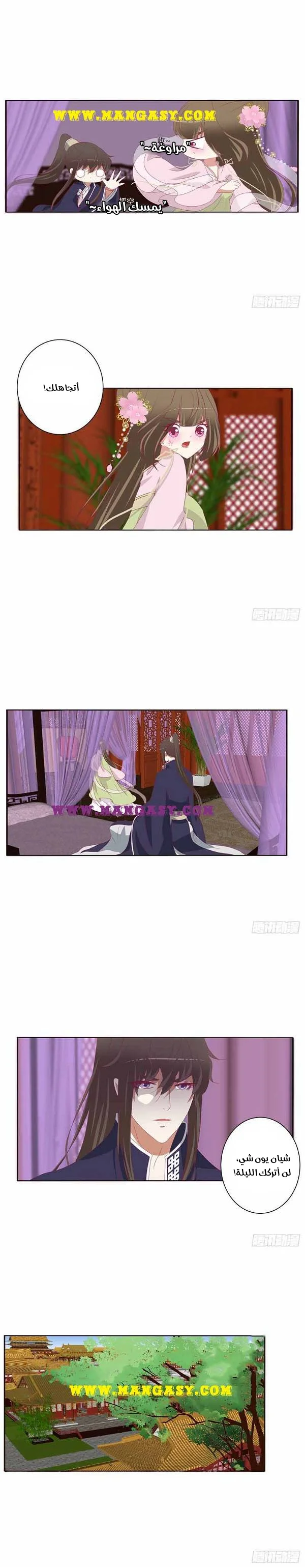 Read Tong ling fei AR Manga Online