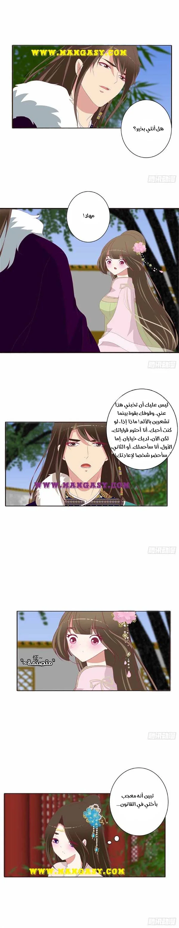 Read Tong ling fei AR Manga Online