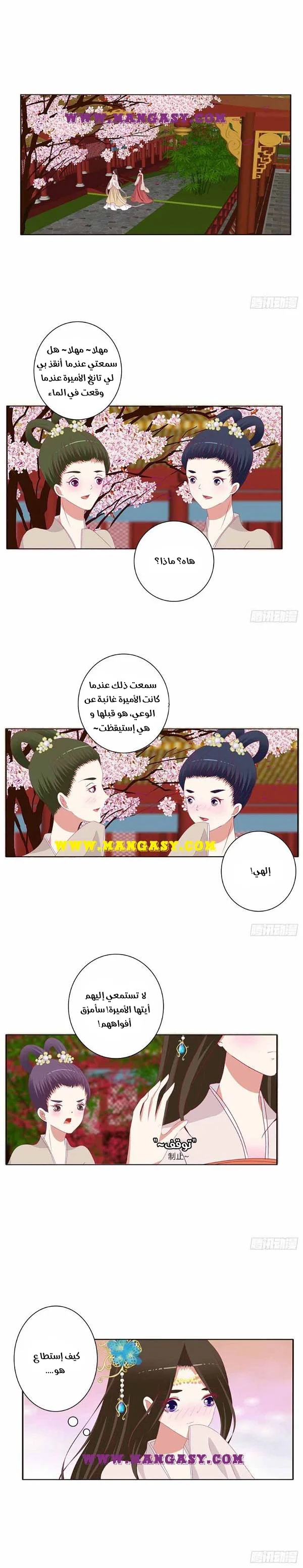 Read Tong ling fei AR Manga Online