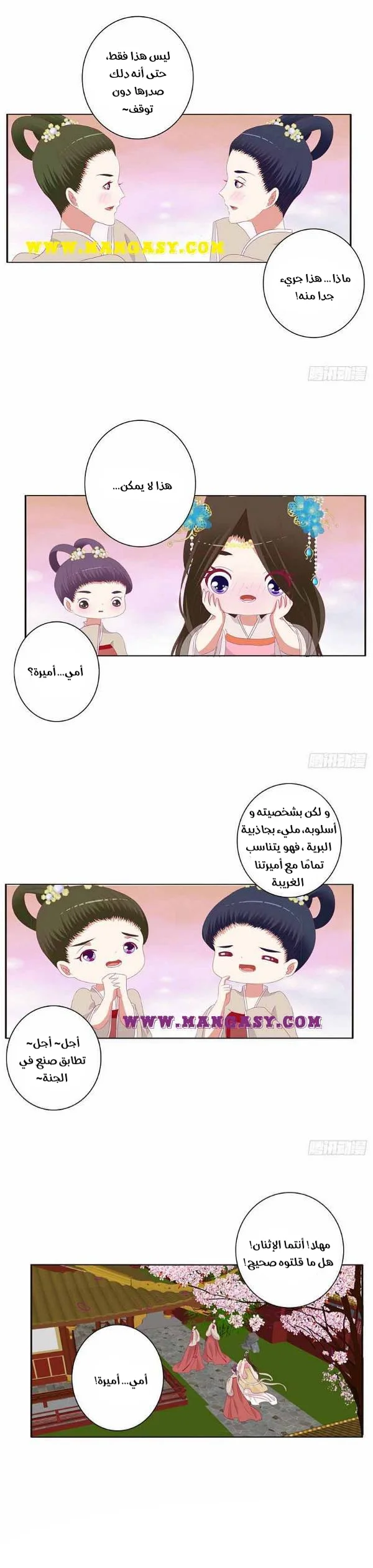 Read Tong ling fei AR Manga Online