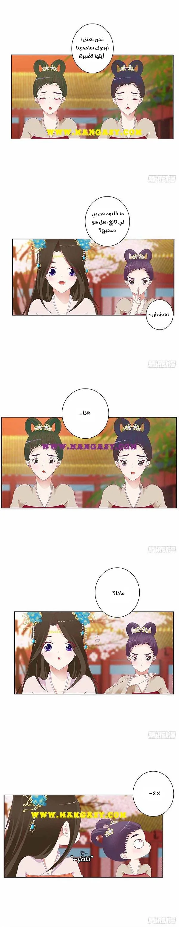 Read Tong ling fei AR Manga Online
