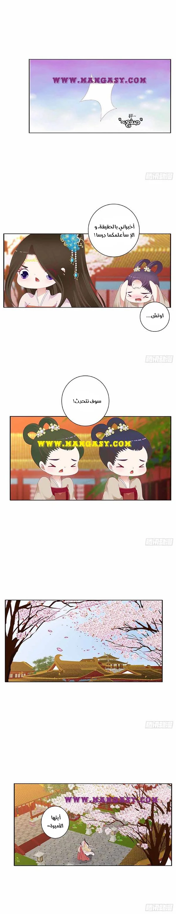 Read Tong ling fei AR Manga Online