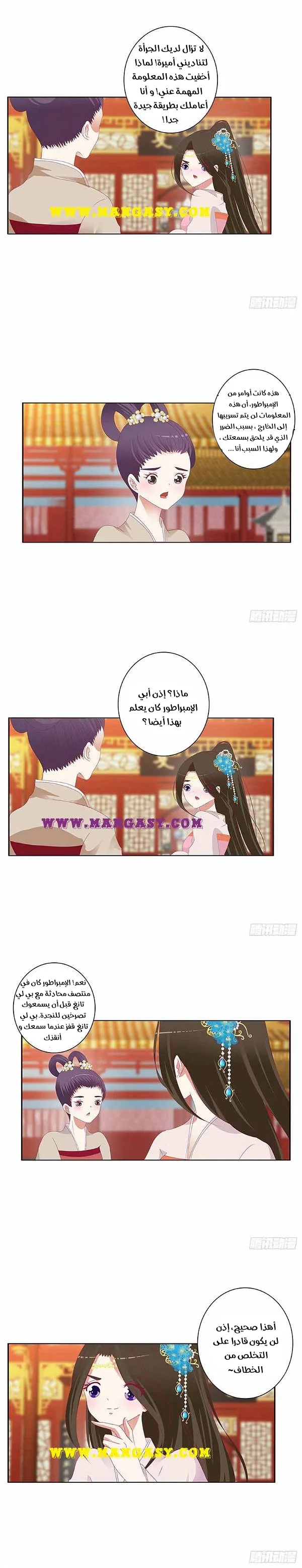 Read Tong ling fei AR Manga Online
