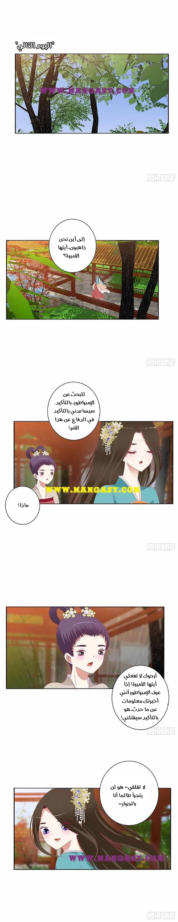 Read Tong ling fei AR Manga Online