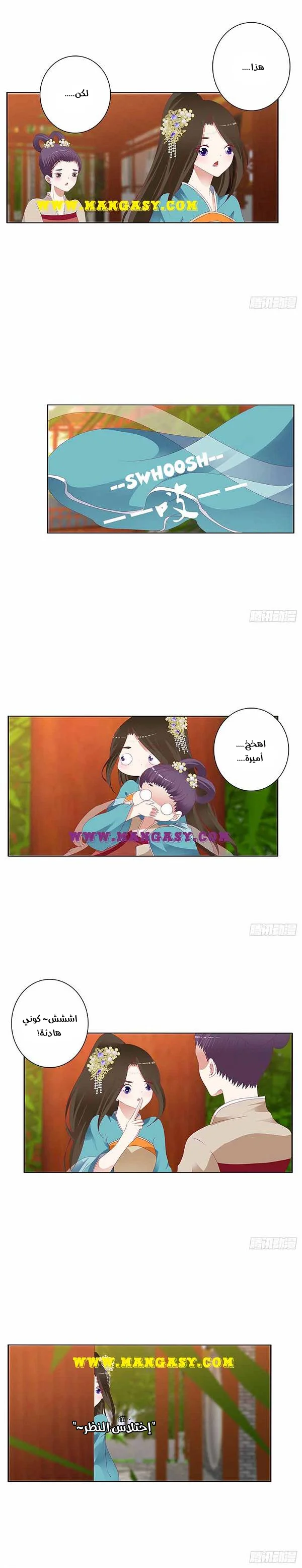 Read Tong ling fei AR Manga Online