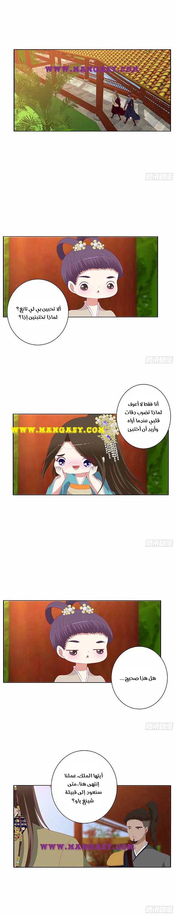 Read Tong ling fei AR Manga Online