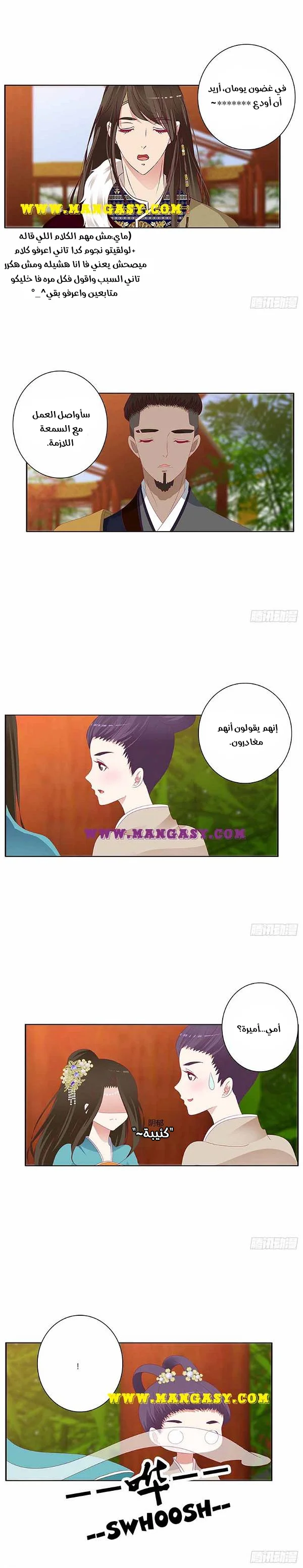 Read Tong ling fei AR Manga Online