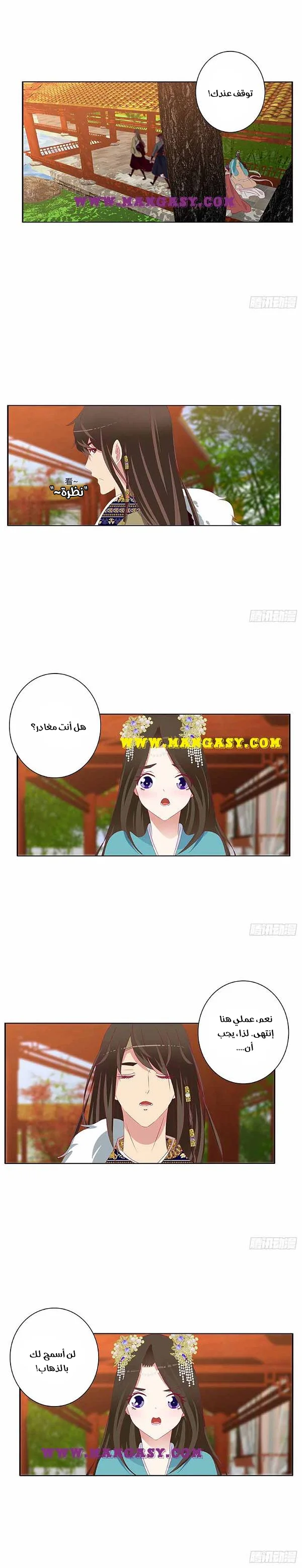 Read Tong ling fei AR Manga Online