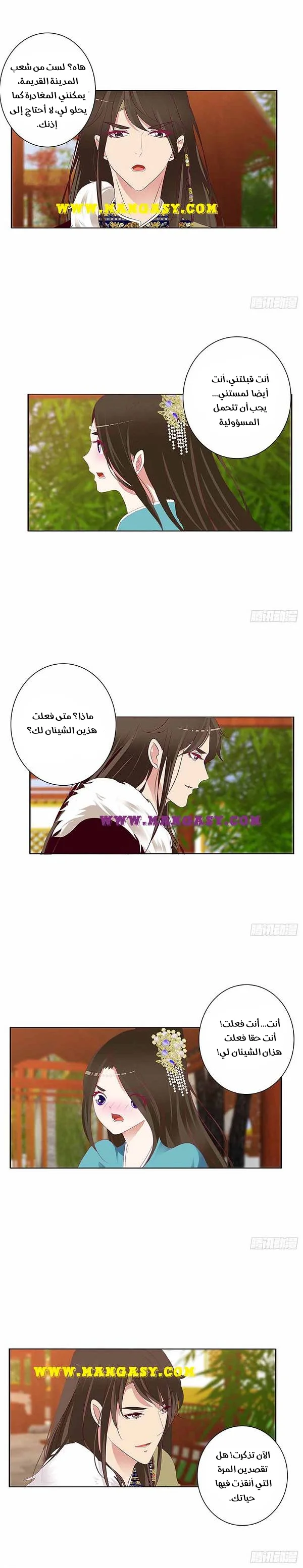 Read Tong ling fei AR Manga Online