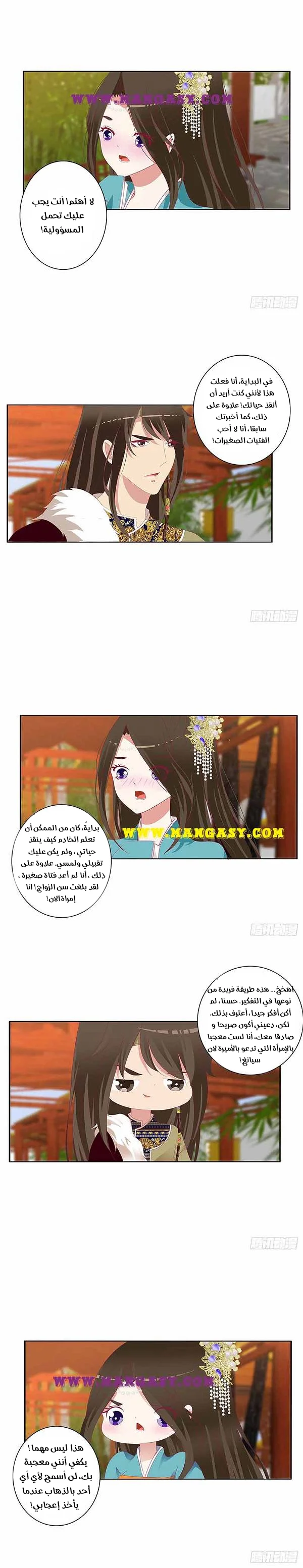 Read Tong ling fei AR Manga Online