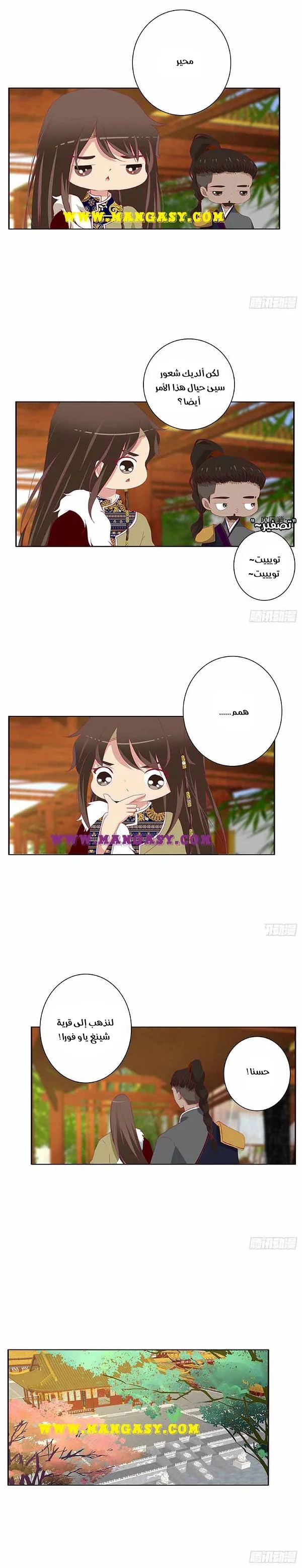 Read Tong ling fei AR Manga Online