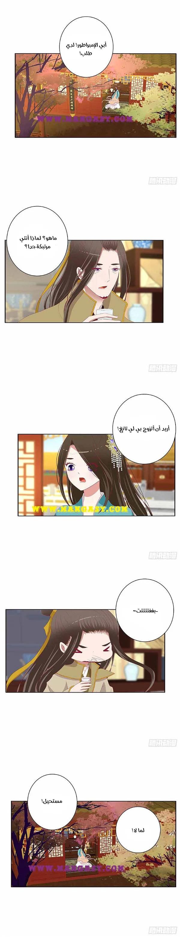 Read Tong ling fei AR Manga Online