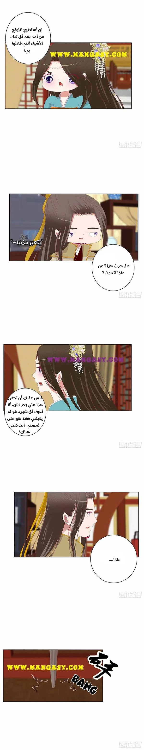 Read Tong ling fei AR Manga Online