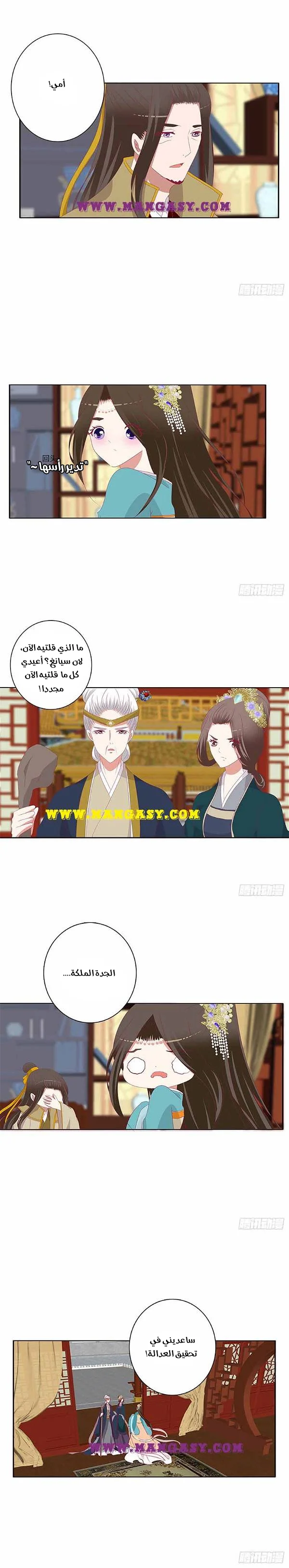 Read Tong ling fei AR Manga Online