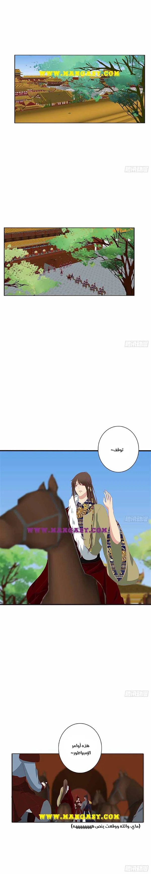 Read Tong ling fei AR Manga Online