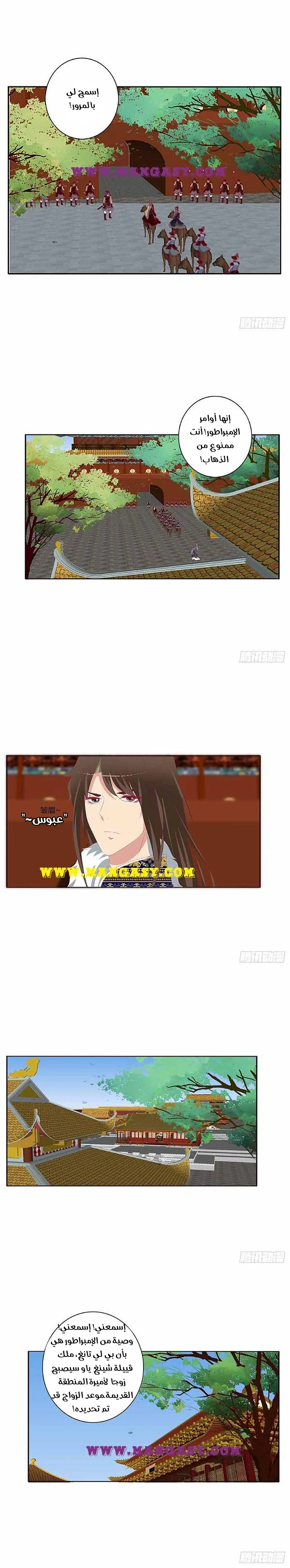 Read Tong ling fei AR Manga Online