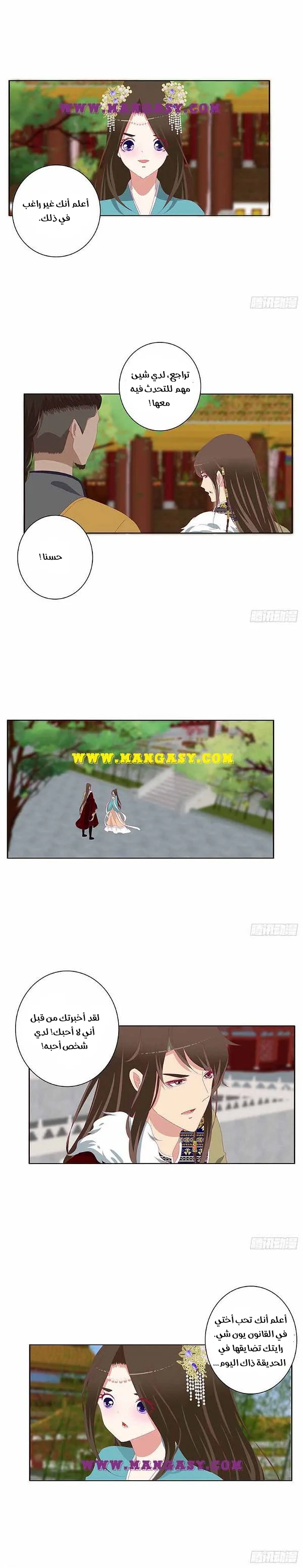 Read Tong ling fei AR Manga Online