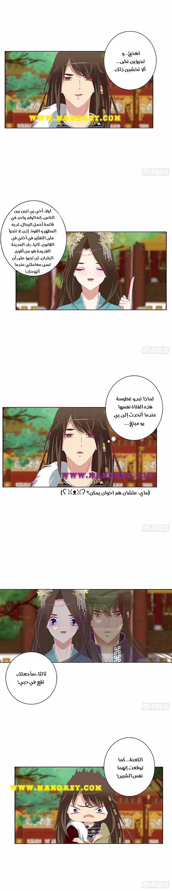 Read Tong ling fei AR Manga Online