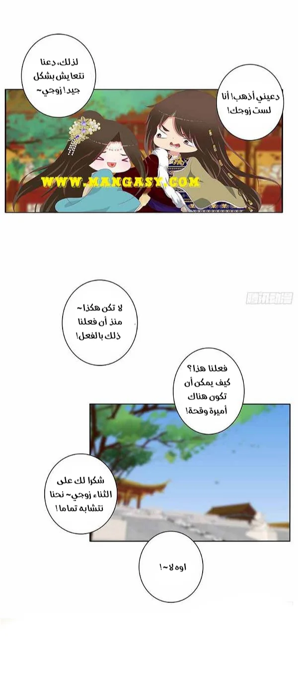 Read Tong ling fei AR Manga Online