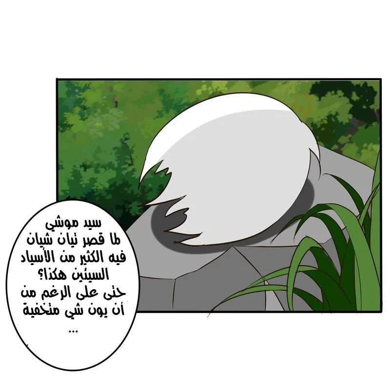 Read Tong ling fei AR Manga Online