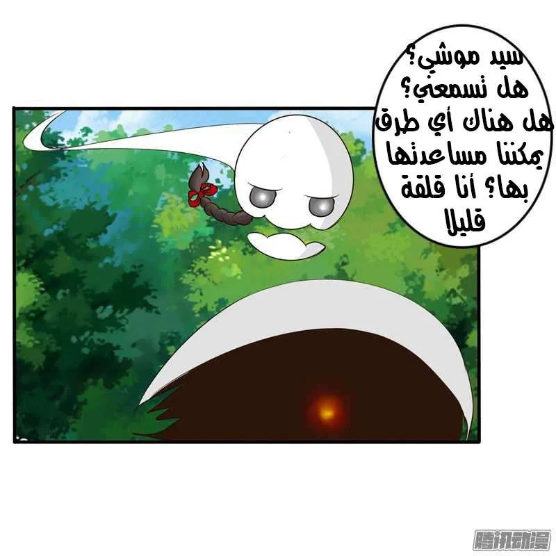 Read Tong ling fei AR Manga Online