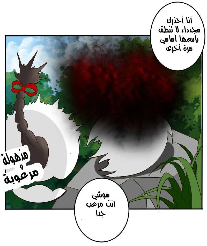 Read Tong ling fei AR Manga Online
