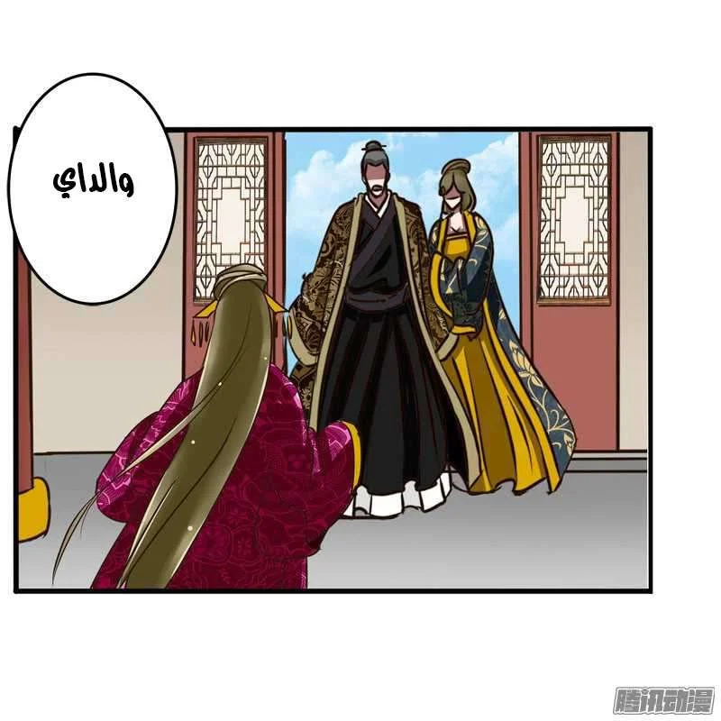 Read Tong ling fei AR Manga Online