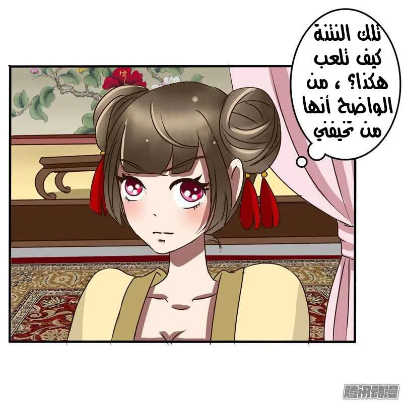 Read Tong ling fei AR Manga Online