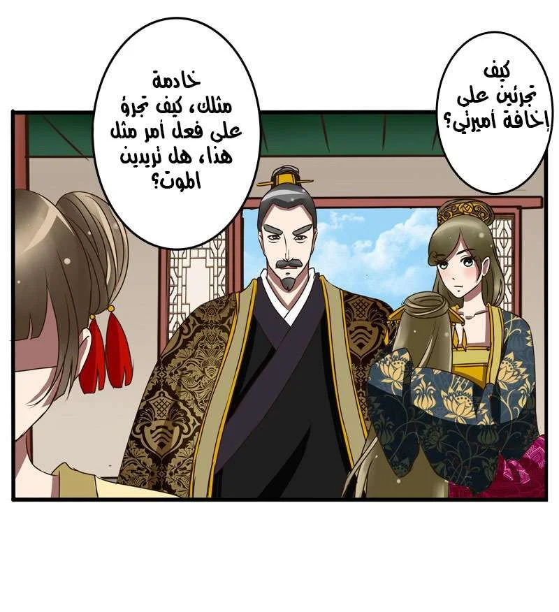 Read Tong ling fei AR Manga Online