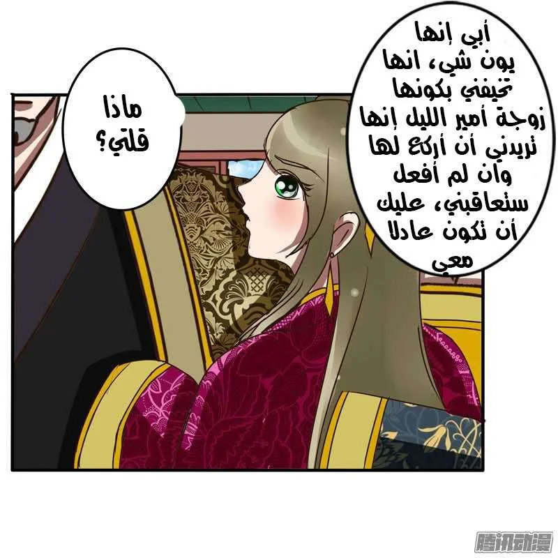 Read Tong ling fei AR Manga Online