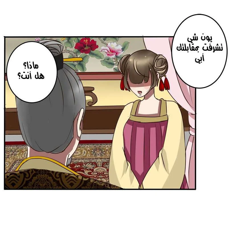 Read Tong ling fei AR Manga Online