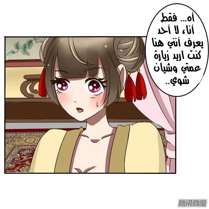 Read Tong ling fei AR Manga Online
