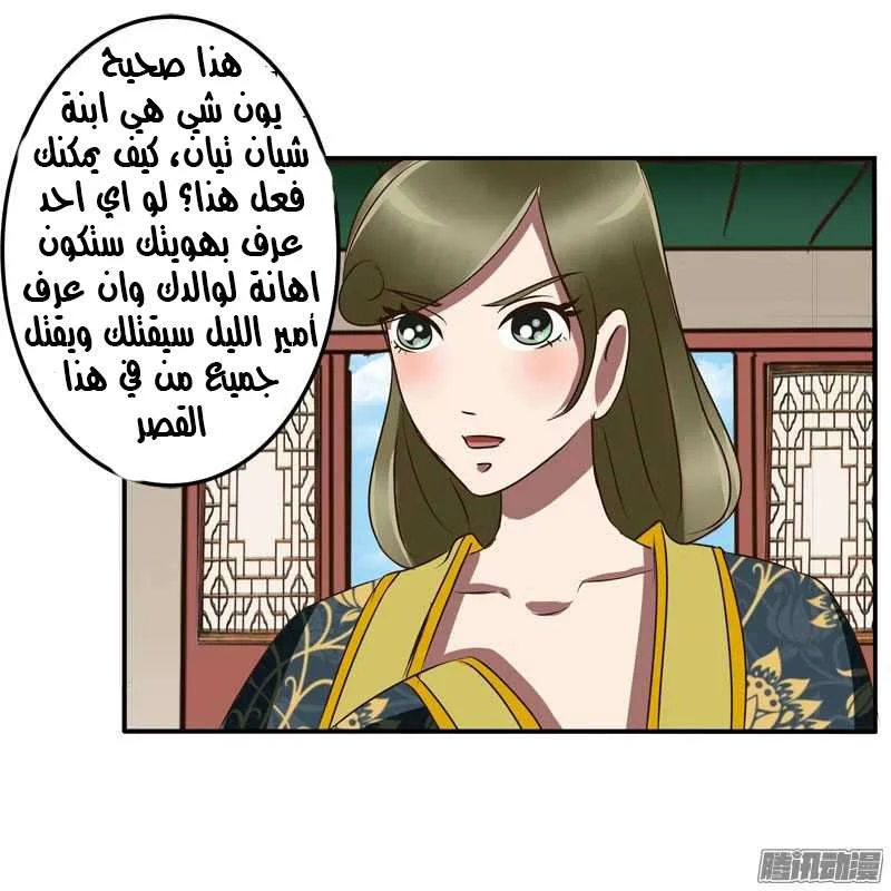 Read Tong ling fei AR Manga Online