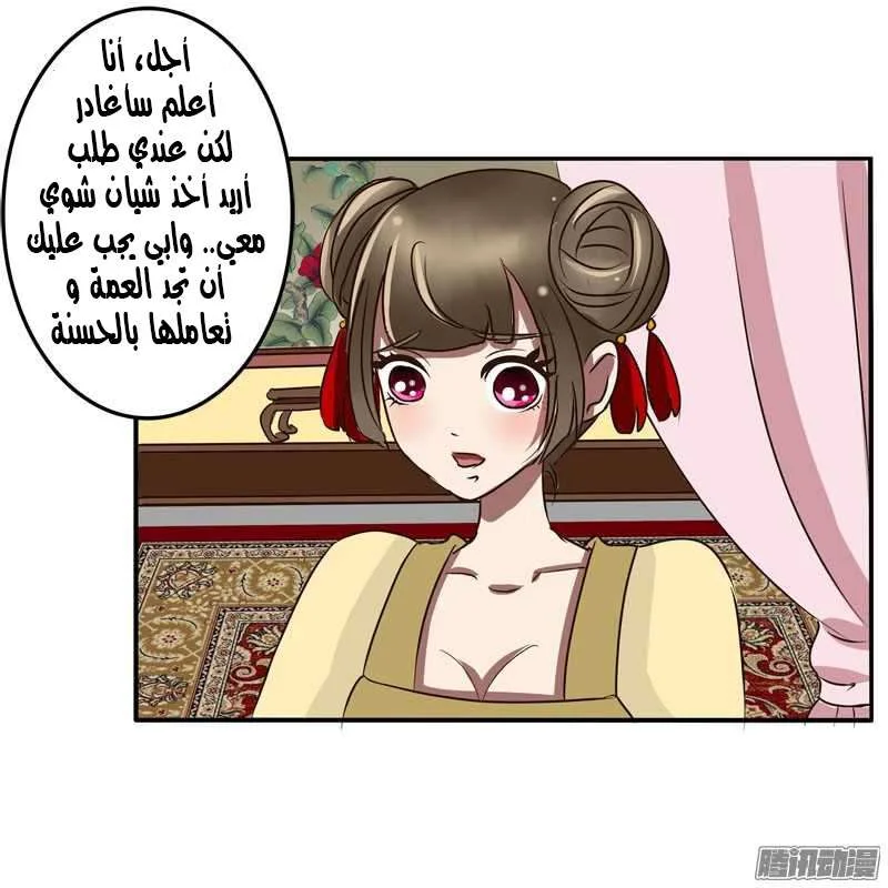 Read Tong ling fei AR Manga Online